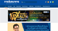 Desktop Screenshot of moneyandbanking.co.th